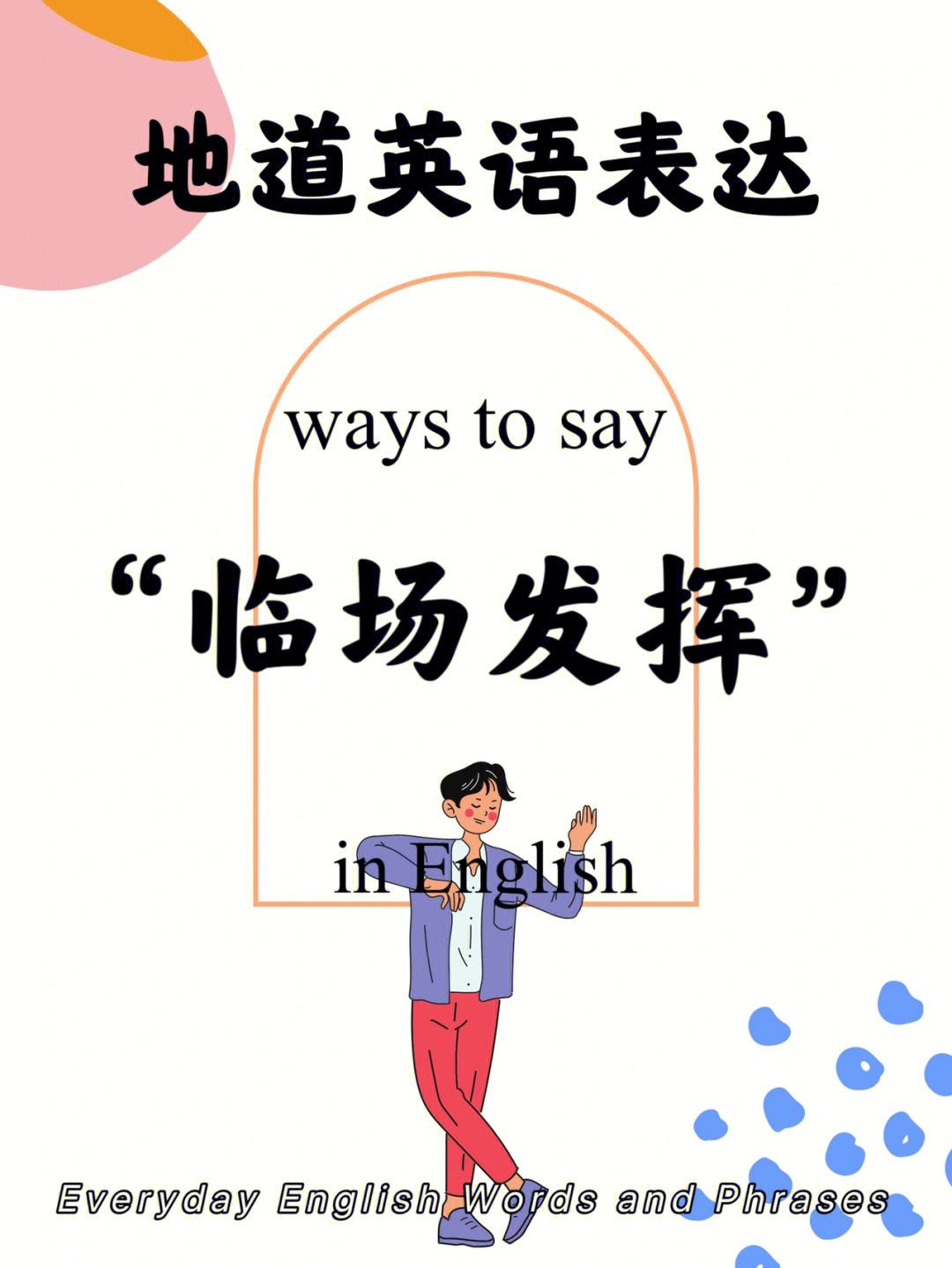 开云体育官网登入-关于临场调整发挥关键作用，确保胜利在握的信息