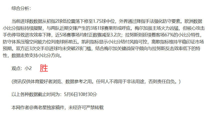 北亚豪强客场胜利，实现小组出线